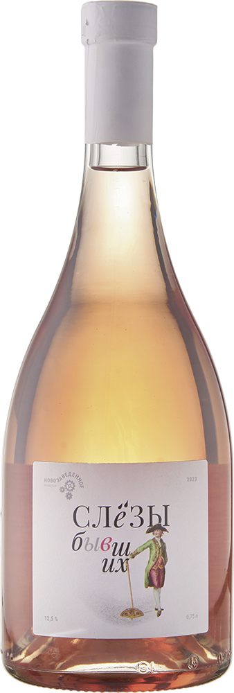 Слезы бывших розе