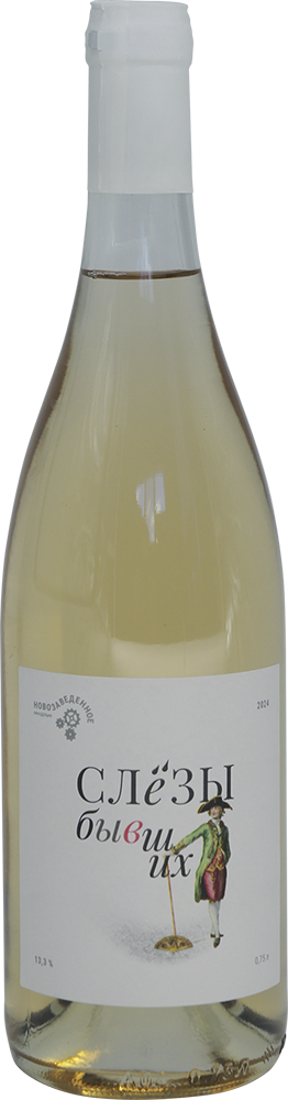 Кюве №1 Резерв, Усадьба Маротх