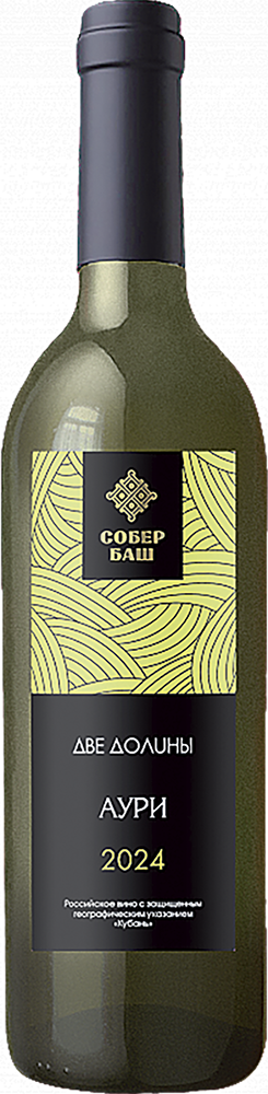 Две Долины. Аури