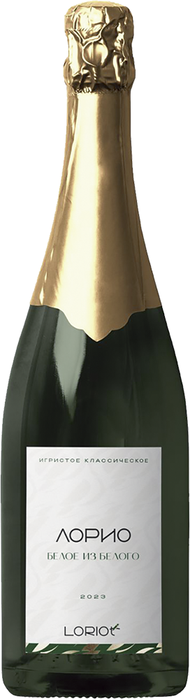 Лорио. Белое из белого