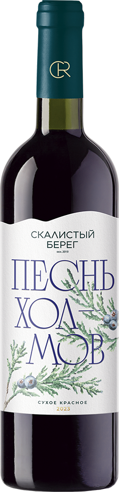 Песнь холмов