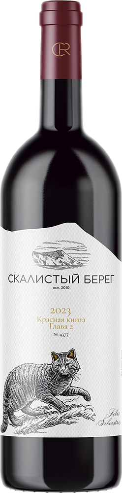 Красная книга. Глава 3