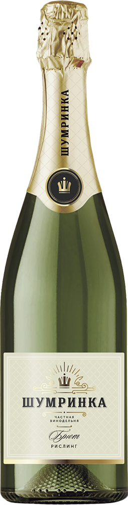 Шумринка брют