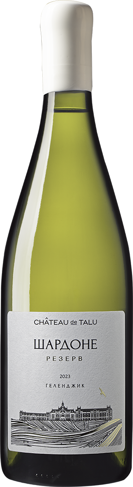 Шардоне Резерв