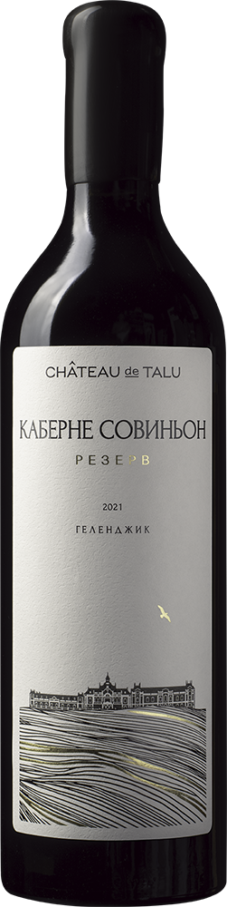 Каберне Совиньон Резерв