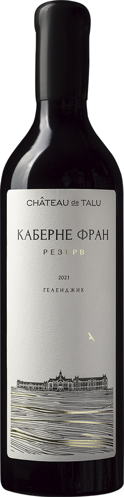 Каберне Фран Резерв