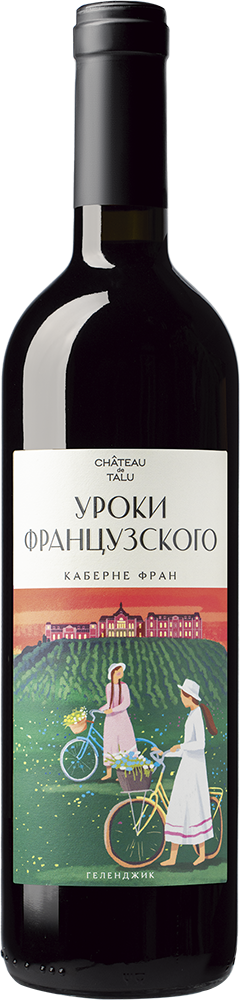 Кюве №1 Резерв, Усадьба Маротх