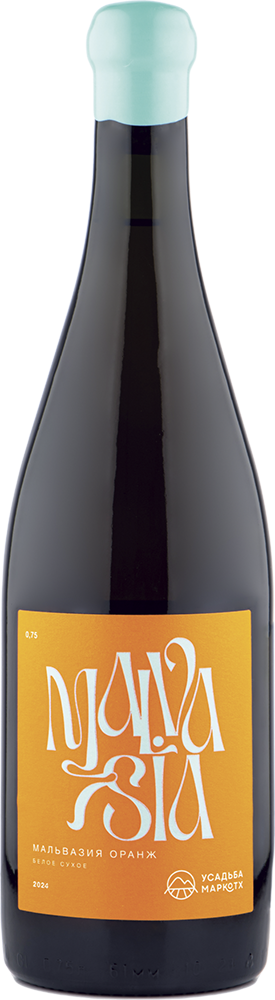 Мальвазия оранж