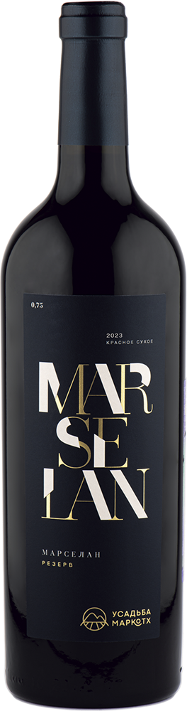 Марселан Резерв