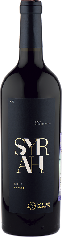 Сира Резерв