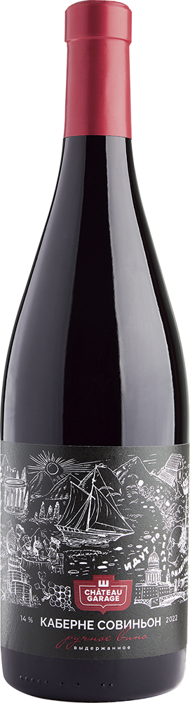 Шато Гараж Каберне Совиньон