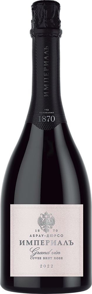 Империал Brut Rose