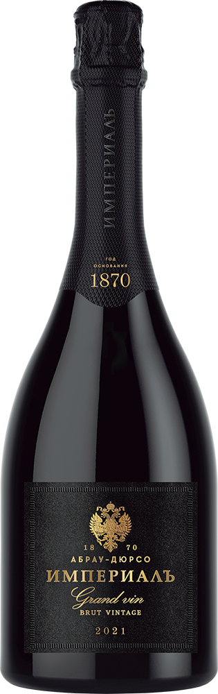 Империал Vintage Brut