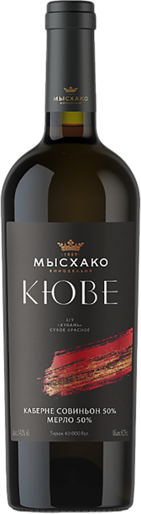 Кюве №1 Резерв, Усадьба Маротх