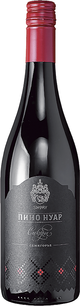 Пино Нуар. Сикоры