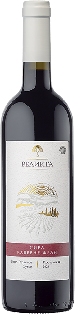 Сира - Каберне Фран