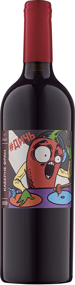 Дикари. Каберне Фран