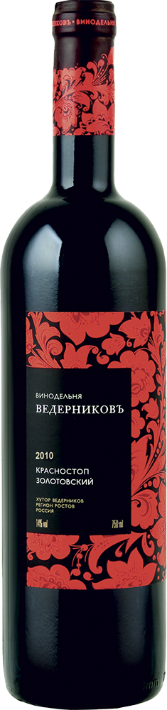 Красностоп Золотовский