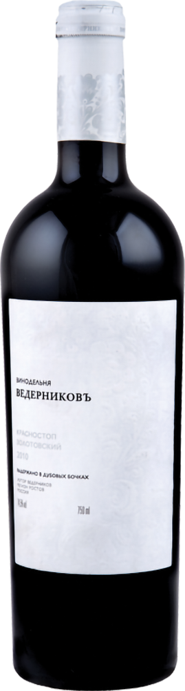 Красностоп Золотовский. Резерв