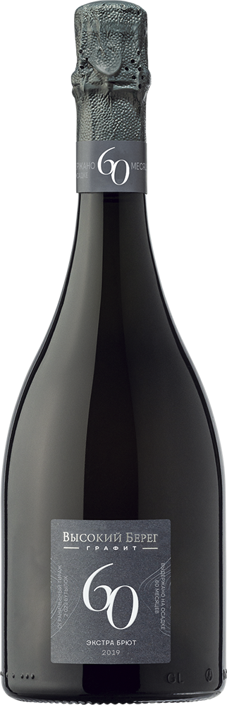 Высокий берег. Графит экстра брют Резерв 61
