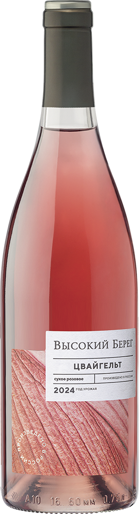 Высокий берег. Цвайгельт