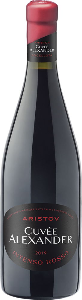 Аристов. Кюве Александр. Интенсо Россо