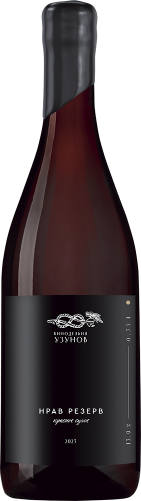 Нрав резерв