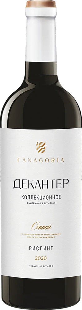 Декантер. Рислинг коллекционное