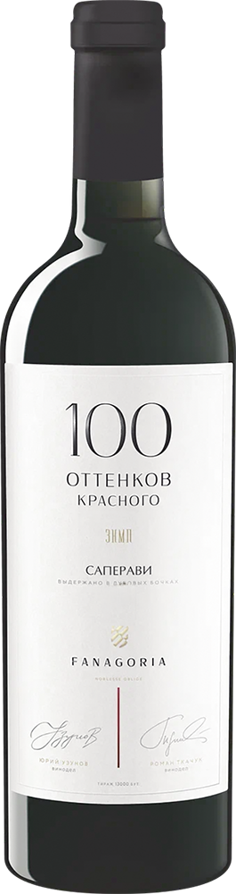 101 оттенков красного. Саперави