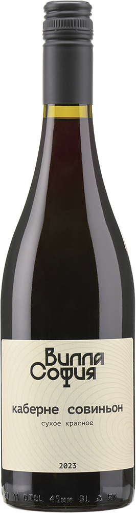 Каберне Совиньон