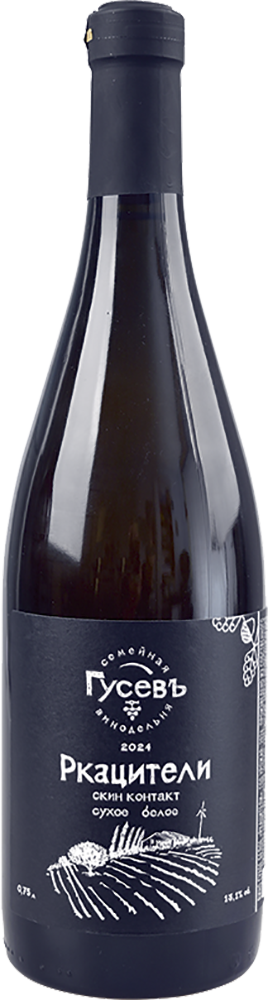 Ркацители скин-контакт