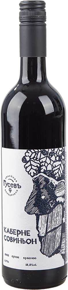 Каберне Совиньон