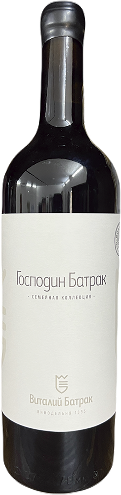 Господин Батрак