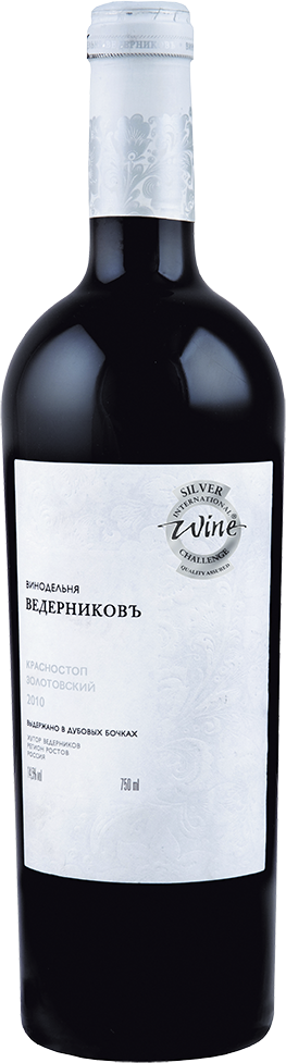 Красностоп Золотовский. Резерв
