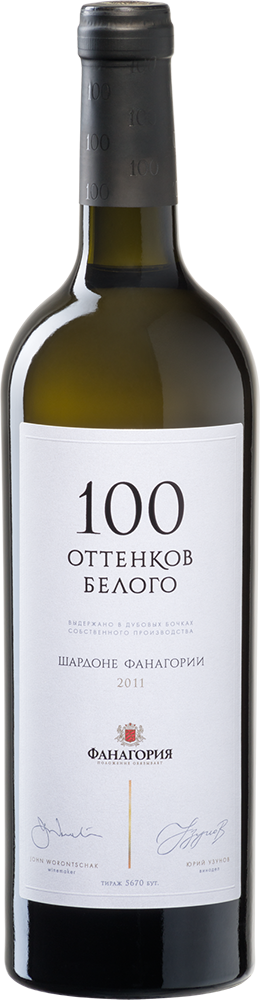 100 Оттенков белого. Шардоне