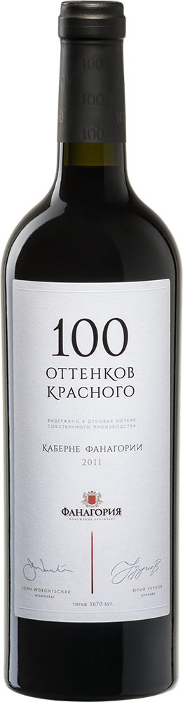 100 оттенков красного. Каберне Совиньон