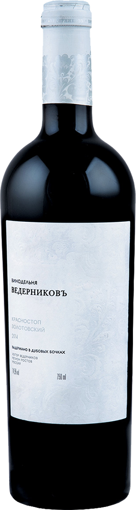 Красностоп Золотовский. Резерв