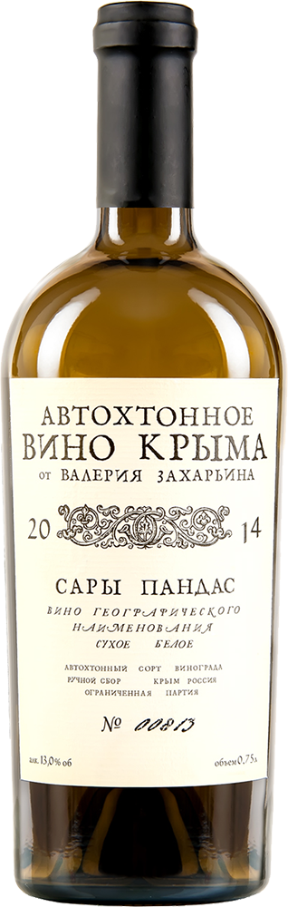 Автохтонное вино Крыма. Сары Пандас