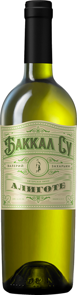 Баккал Су. Алиготе