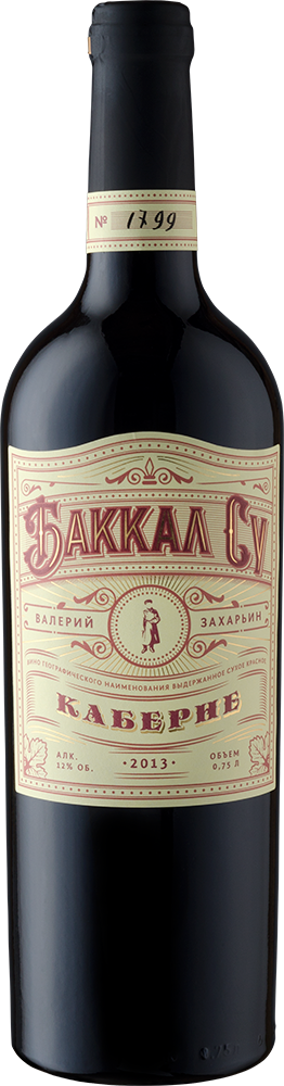 Баккал Су. Каберне