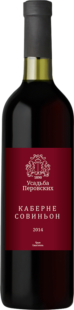 Каберне Совиньон
